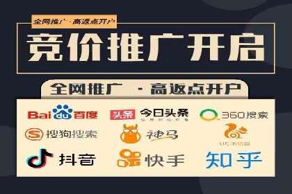 百度竞价个人开户操作经验分享